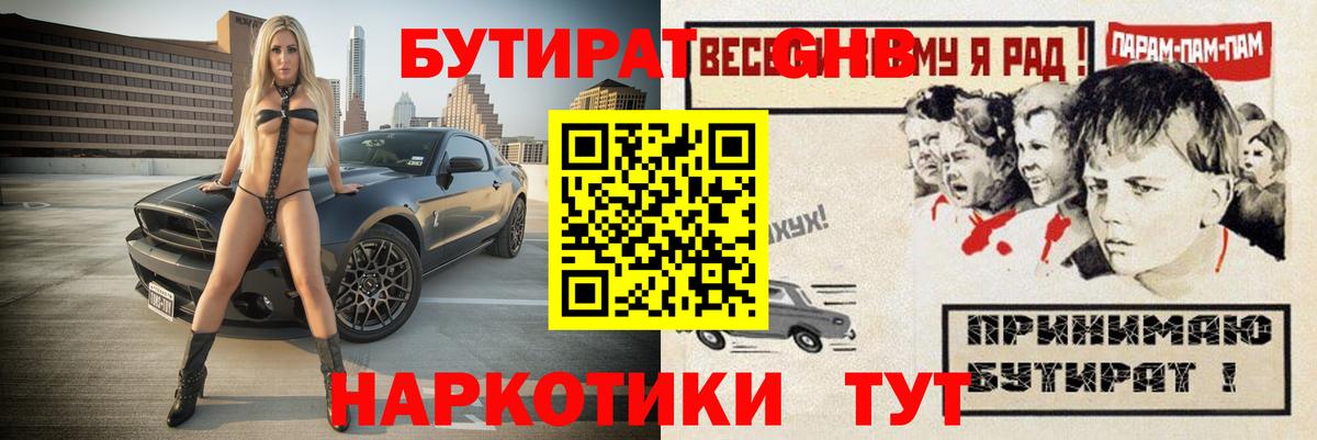Серов  БУТИРАТ оксана  Вход с VPN 