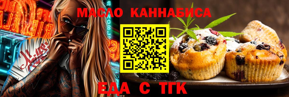 Cannafood марихуана Серов
