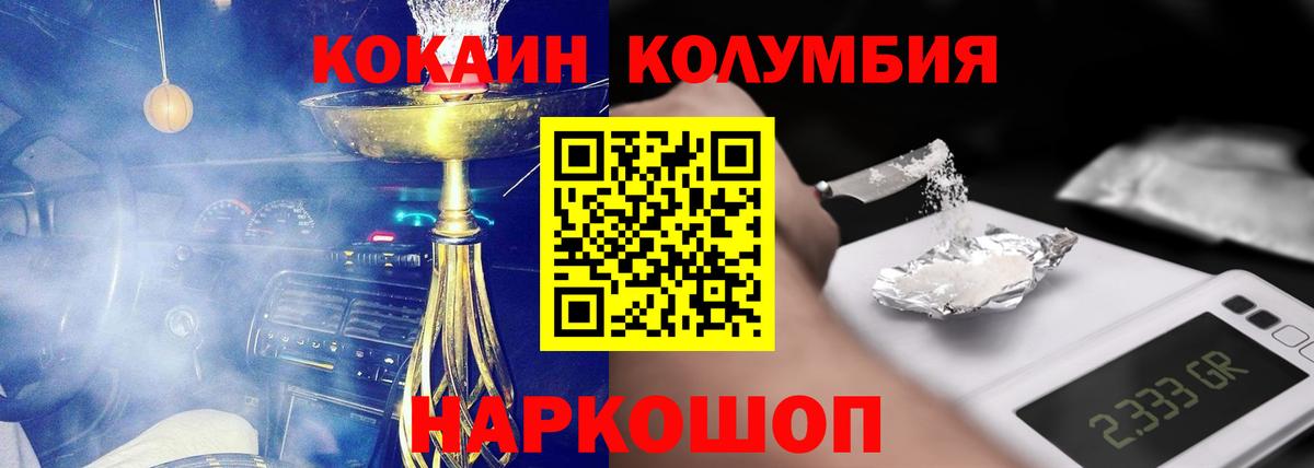 Серов  купить наркоту  Кокаин  Cocaine 99%  Вход с VPN  COCAIN Columbia 