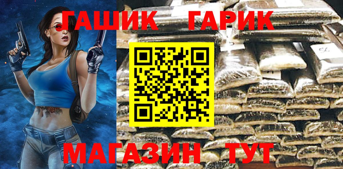 ГАШ Ice-O-Lator  ГАШИШ VHQ  Серов  Вход с VPN 