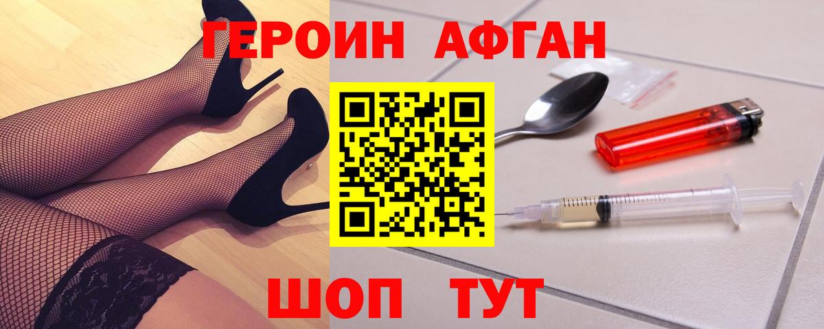 ГЕРОИН гречка Серов