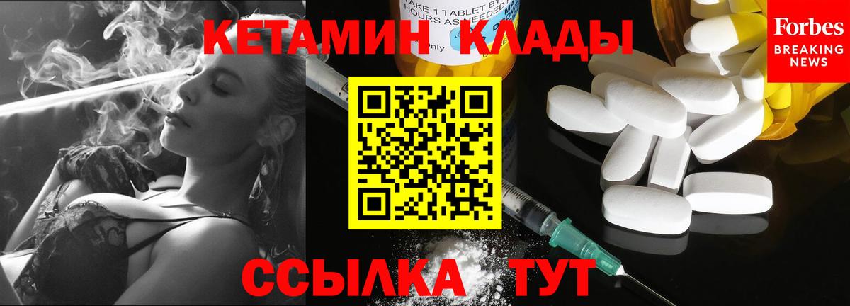 КЕТАМИН ketamine Серов
