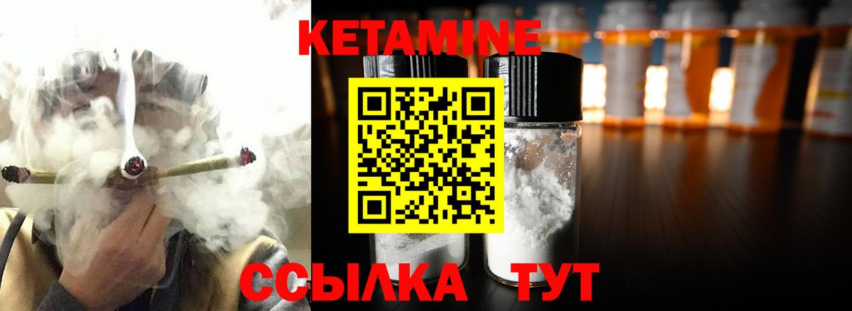 Кетамин ketamine  Вход с VPN  Серов  КЕТАМИН VHQ 