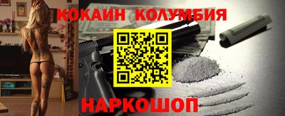 кокаин перу Можайск
