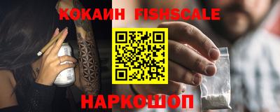 кокаин перу Можайск