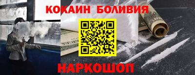 кокаин перу Можайск