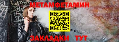 метамфетамин Можга