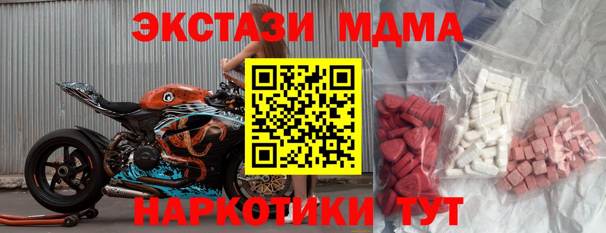 МДМА Molly  MDMA  Вход с VPN  Серов  MDMA VHQ 