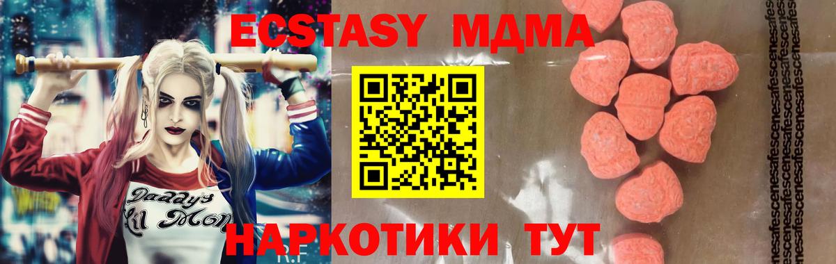 МДМА crystal Серов