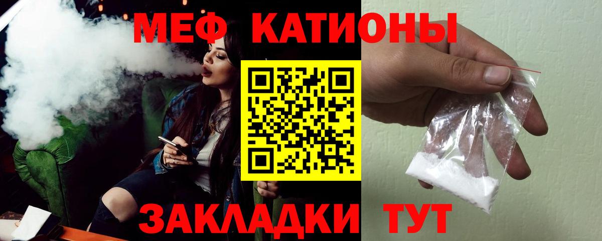 Меф мяу мяу  Мефедрон VHQ  Вход с VPN  Серов 