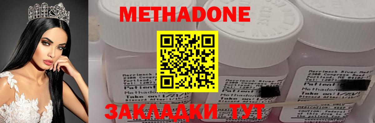 МЕТАДОН мёд  Вход с VPN  нарко площадка какой сайт  Серов 