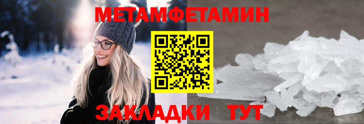 Метамфетамин мет Серов