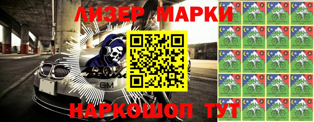 Марки 25I-NBOMe  Марки 25I-NBOMe 1,8мг  Марки 25I-NBOMe 1,8мг  Вход с VPN  Серов 