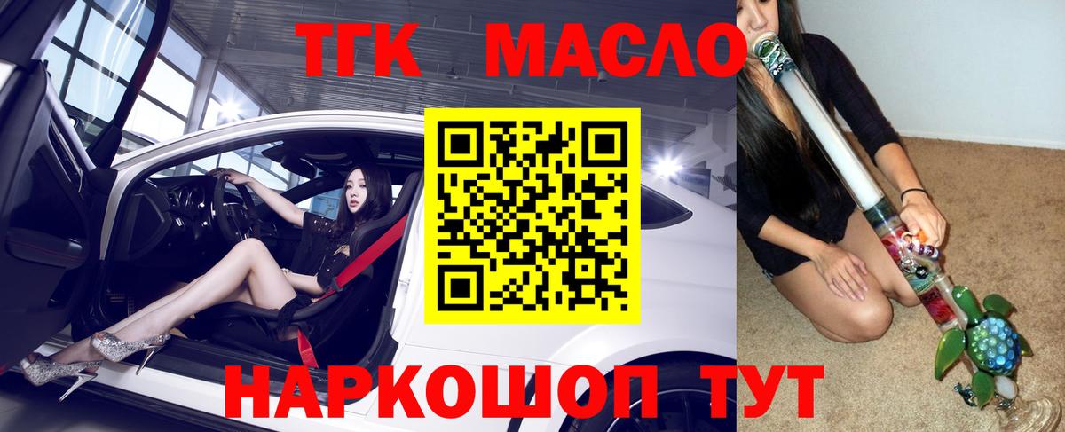 Дистиллят ТГК гашишное масло  Вход с VPN  Серов  Дистиллят ТГК жижа 