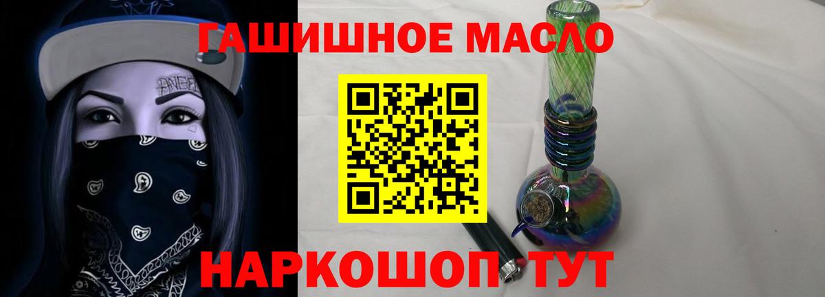 Дистиллят ТГК THC oil Серов