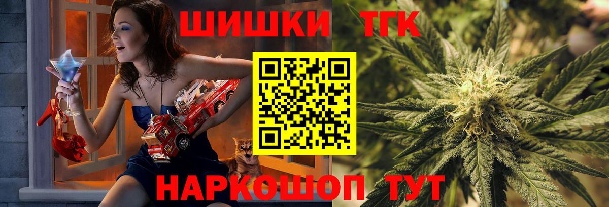 Марихуана THC 21% Серов
